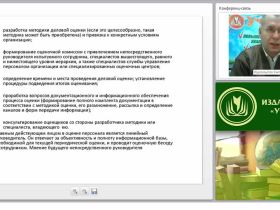 Оценка результатов деятельности персонала организации