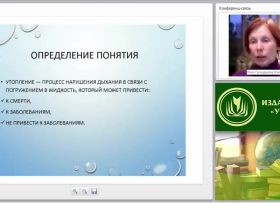 Первая медицинская помощь при утоплении