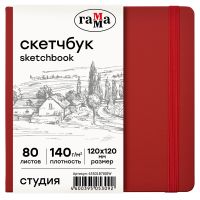 Скетчбук Гамма "Студия" 120*120 мм 80 л 140 г, винный, твердая обложка, на резинке, слоновая кость
