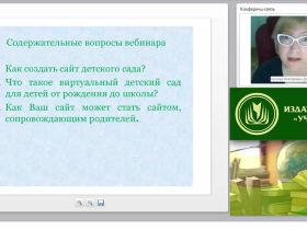 Виртуальный детский сад как общая стратегия сопровождения родителей, имеющих детей от рождения до 3 лет