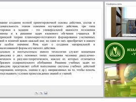Методика использования приема моделирования на уроке русского языка с целью формирования познавательных УУД: ФГОС НОО