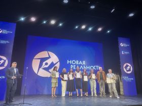 "Новая реальность - 2025". Итоги форума