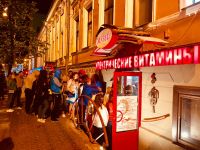 Музей «Электрические витамины»