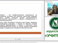 Технология проведения интегрированной комплексной работы с целью диагностики сформированности метапредметных УУД младших школьников