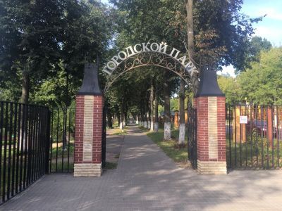 Истринский городской парк