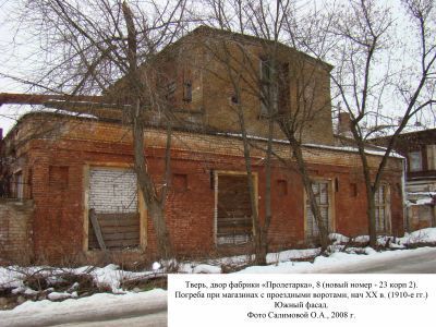 Погреба при магазинах с проездными воротами