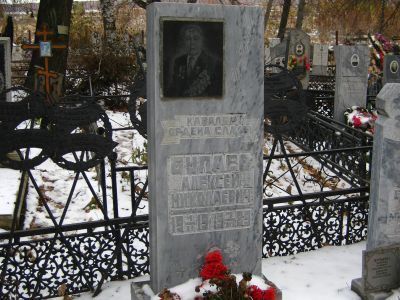 Могила полного кавалера ордена "Славы" А.Н. Булаева