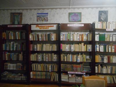 Коровитчинская сельская библиотека