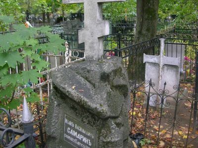 Могила Самарина Ивана Васильевича (1817-1885)
