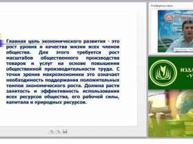 Макроэкономика как объект экономического анализа: понятие, структура, субъекты и основные показатели
