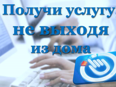 К сведению граждан!