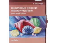 Набор акрила декоративный Гамма "Хобби" 6 цв*20 мл перламутровые цвета