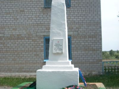 Могила партизана А.С. Немченко (обелиск)