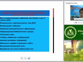 Учебно-методическое и информационное обеспечение образовательного процесса как необходимое условие реализации ФГОС