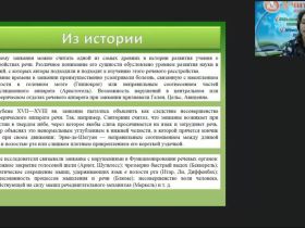 Вебинар "Логопедагогика: причины, симптоматика и современные методы преодоления заикания у детей"