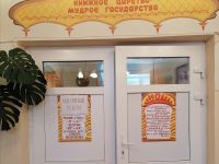 Центральная детская библиотека р. п. Новые Бурасы