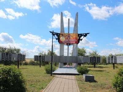 Памятный знак односельчанам, погибшим в годы Великой Отечественной войны