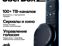 Умный медиацентр SberBox 2, SBDV-00006
