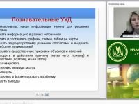 Формы оценки результатов внеурочной образовательной деятельности