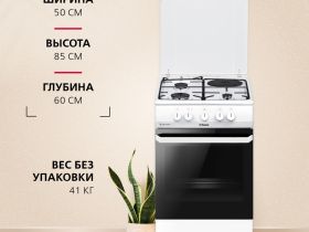 Комбинировання плита Hansa FCMW54000H