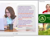 Классификация педагогических технологий в профессиональном образовании