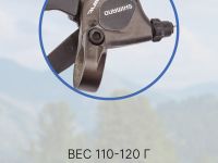 Shimano Шифтер Shimano Saint SL-M800L 3ск., цвет Коричневый