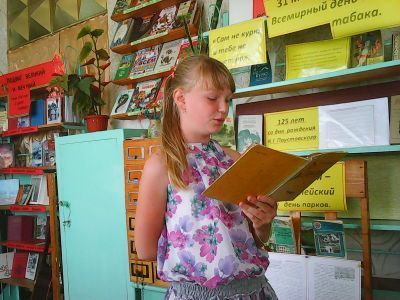 Днепровская сельская библиотека