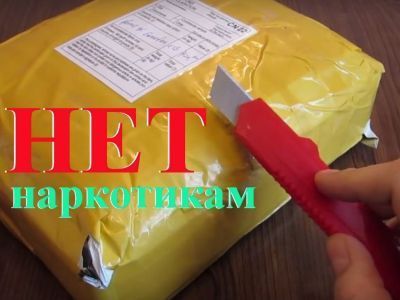 Контрабанда наркотиков - ведет лишь в одном направлении