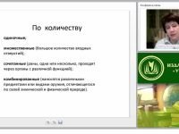 Первая медицинская помощь при ранах. Понятия: асептика и антисептика. Наложение мягких бинтовых повязок