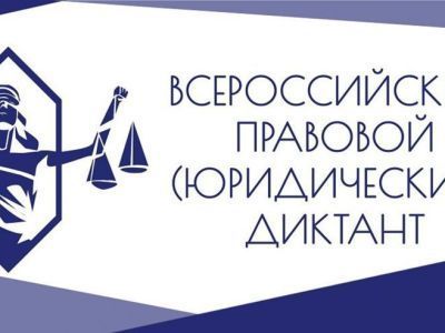 Можно проверить свои знания в области права
