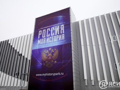 В День России известные люди поработают экскурсоводами в парке «Россия-моя история»