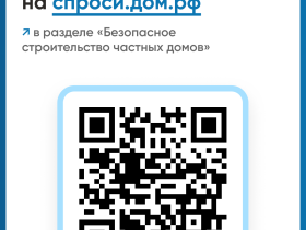 Строительство частного дома с использованием эcкроу-счета