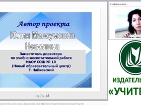 Коллективное моделирование системы оценки качества образования как ресурс эффективного управления профессионализацией педагогов