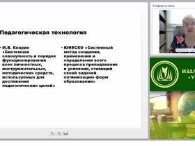 Современные образовательные технологии на уроках математики (ФГОС ООО)