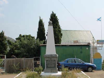 Памятный знак в честь воинов-односельчан, погибших в годы Великой Отечественной войны