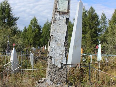 Братская могила Светеца Эрнеста Георгиевича (1832-1925) - командира экспедиционного отряда и его 7 товарищей, трагически погибших в засаде белобандитов 12 марта 1925 г.