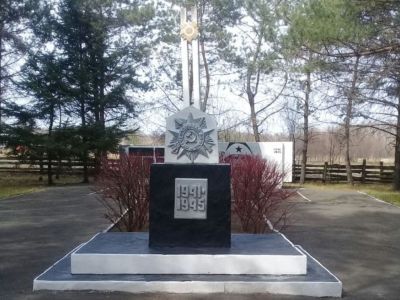 Памятник односельчанам, погибшим в годы Великой Отечественной войны