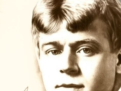 Знакомый Ваш Сергей Есенин