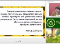 Как спроектировать «дорожную карту» и реализовать индивидуальный образовательный маршрут педагога?