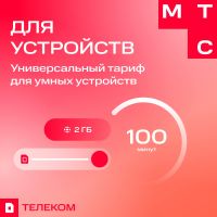 Тариф МТС