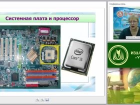 Современные информационные технологии в секретарском деле: технические устройства и программное обеспечение