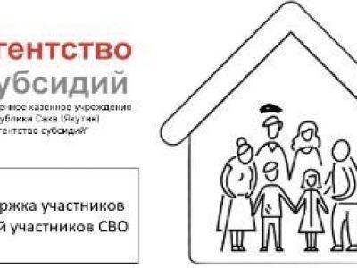 Участники СВО и их семьи могут получить компенсация расходов на оплату жилищных услуг и взносов на капитальный ремонт