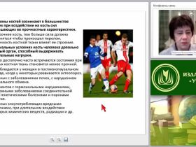 Первая медицинская помощь при переломах костей и вывихах. Транспортная иммобилизация. Транспортировка пострадавшего