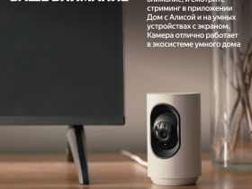 IP-камера Яндекс