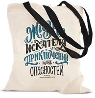 Сумка МИФа для 4-7 книг «Жизнь искателя»