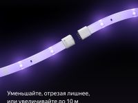 Умная светодиодная лента Яндекс Matter YNDX-00544 3 м Белая
