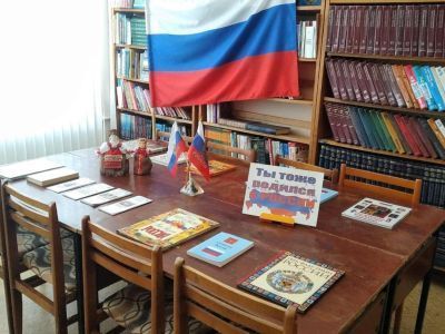 Детская библиотека г. Ряжска