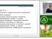 Современные подходы к подготовке учащихся к ЕГЭ по информатике и ИКТ