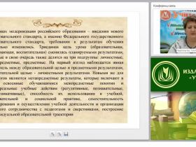 УУД и методика их формирования на уроках иностранного языка (ФГОС ООО)