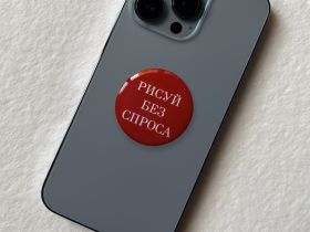 Стикер объемный "Рисуй без спроса", 4 х 4 см